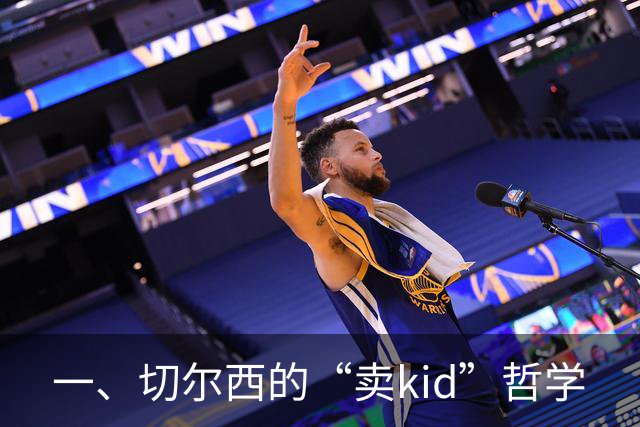 一、切尔西的“卖kid”哲学