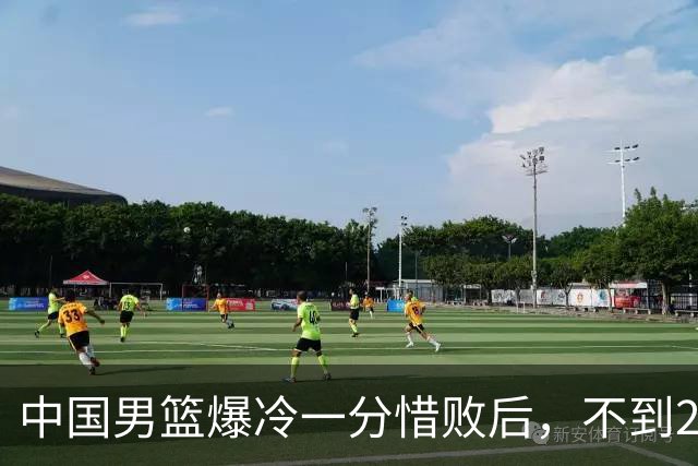 中国男篮爆冷一分惜败后，不到24小时，5人淘汰离队，胡明轩在列