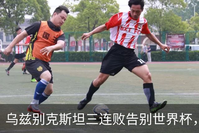乌兹别克斯坦三连败告别世界杯，卡纳瓦罗大概率继续执教，9至10月或将来华与国足热身
