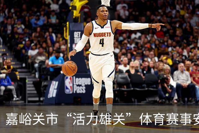 嘉峪关市“活力雄关”体育赛事安全演练圆满完成