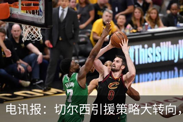 电讯报：切尔西引援策略大转向，证明年轻化路线行不通