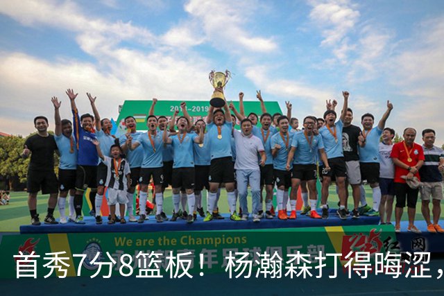 首秀7分8篮板！杨瀚森打得晦涩，中国男篮险胜收官！